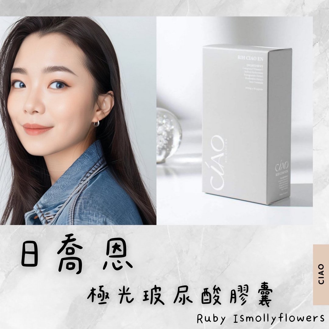 極光玻尿酸膠囊/淨透光膠囊