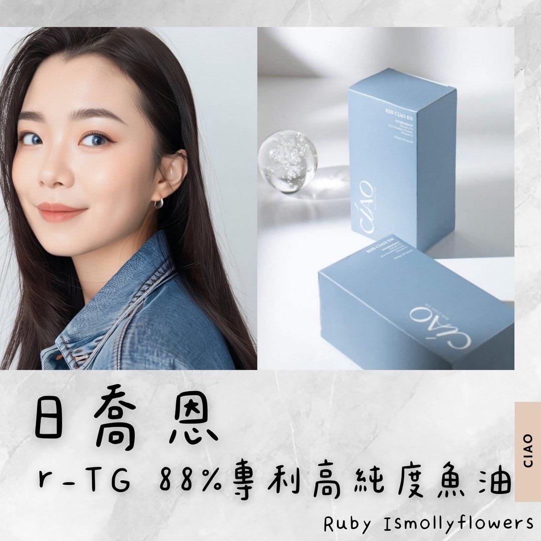 r-TG 88%專利高純度魚油