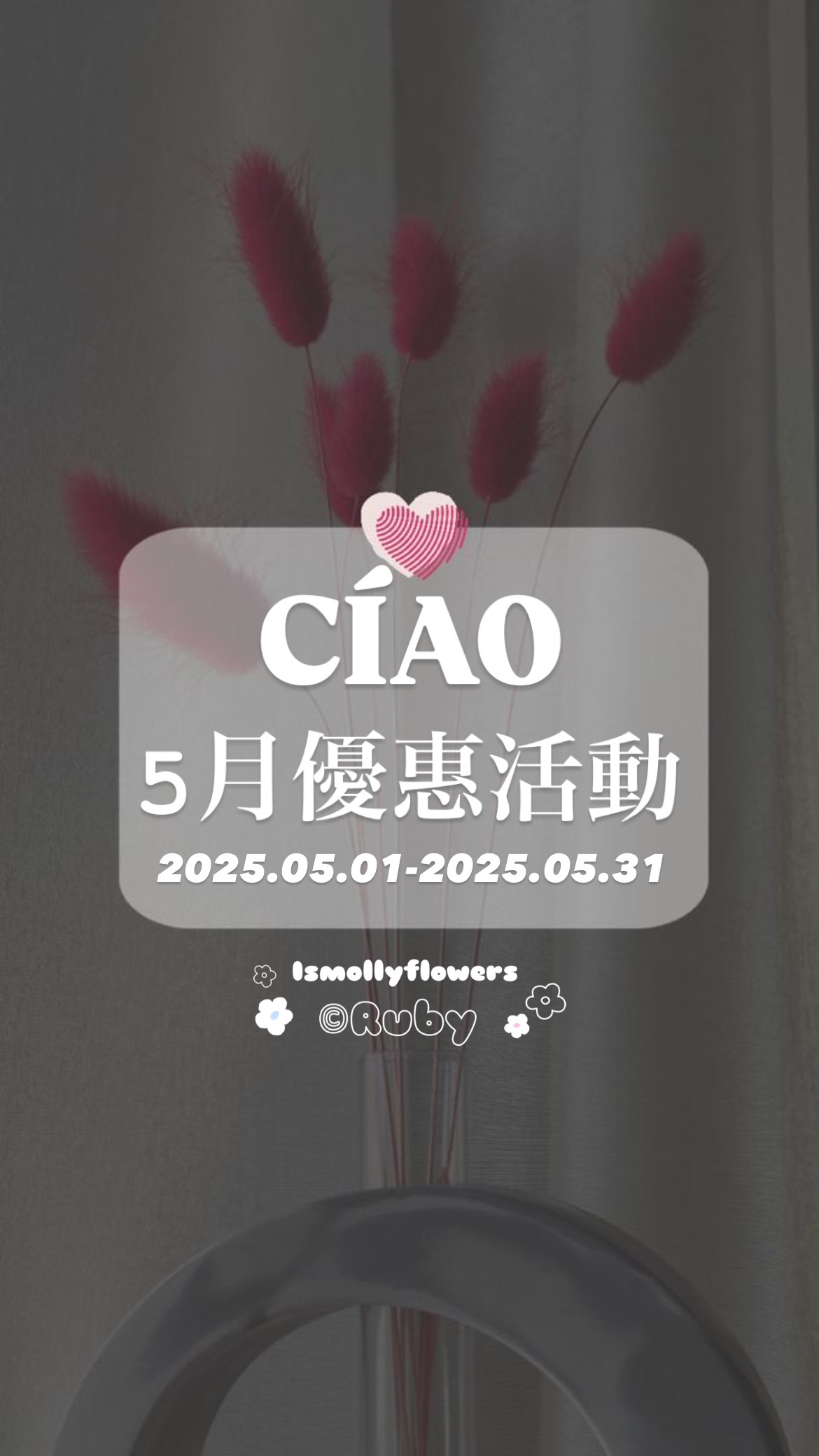 5月優惠活動♥️六月延續活動