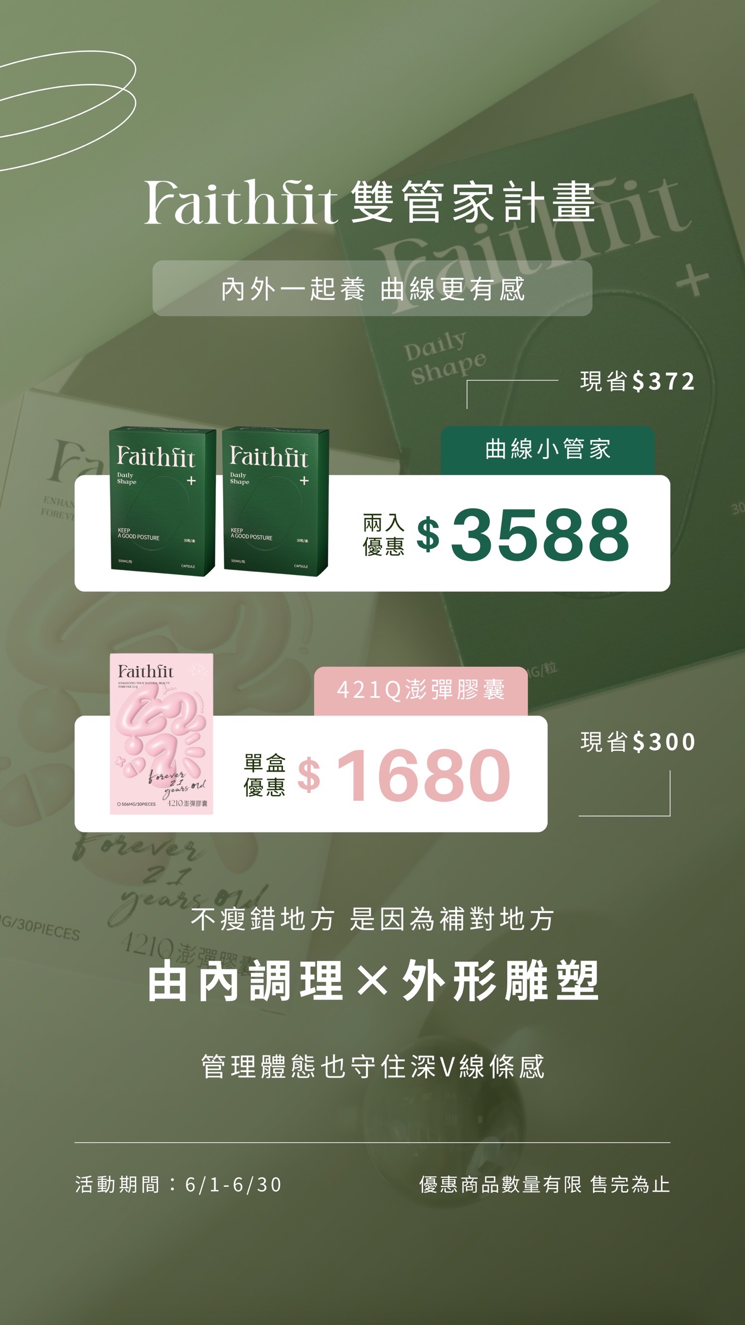 🔥曲線小管家💚超夯抽現金💰❤️‍🔥紅綠私心最愛
