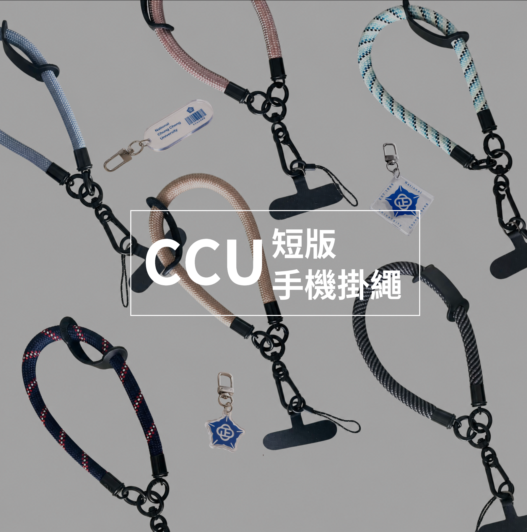 中正短版手機掛繩