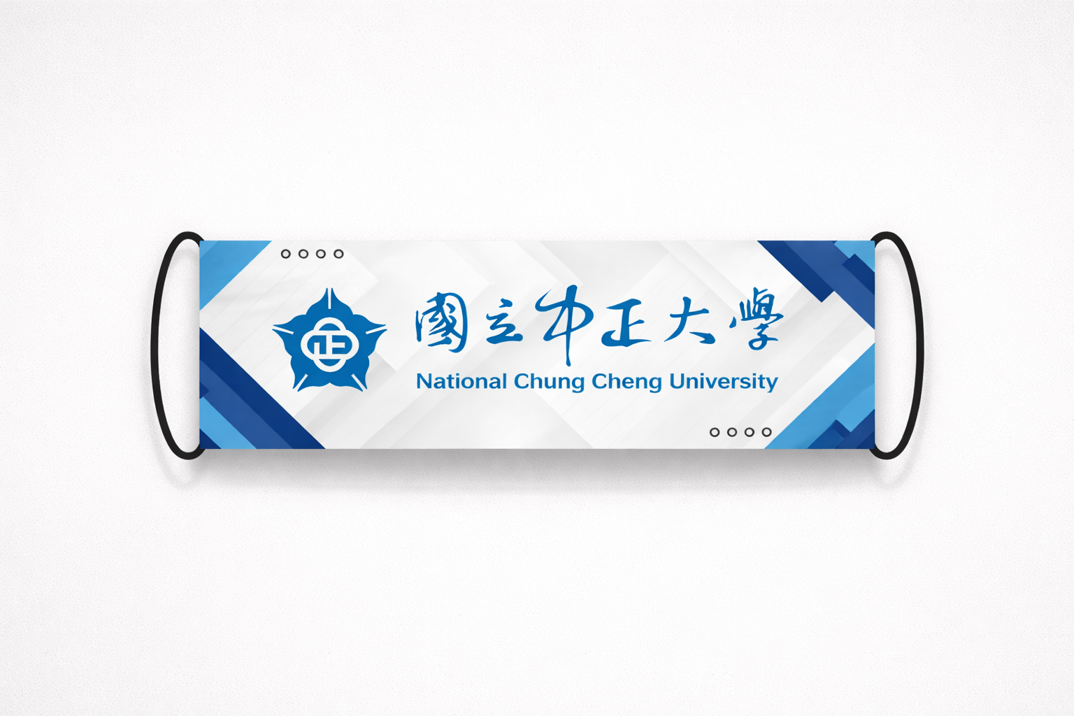 中正大學手拉旗/紙手幅
