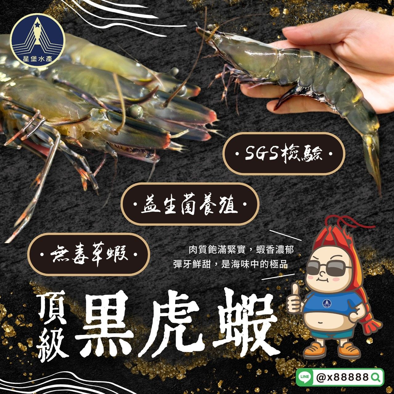 台灣無毒草蝦600克（單包賣場）