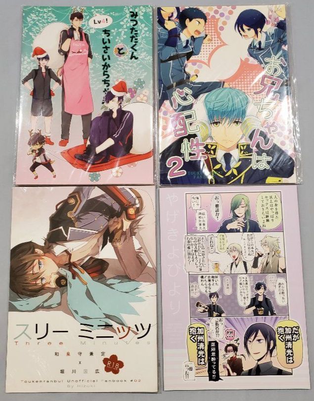 刀劍亂舞 - 腐向同人誌