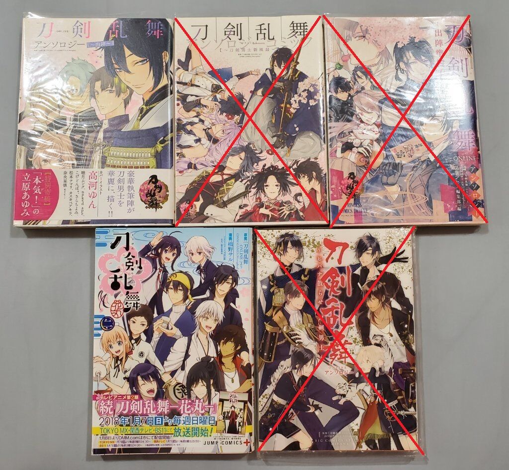 刀劍亂舞 - 出版合誌、花丸漫畫