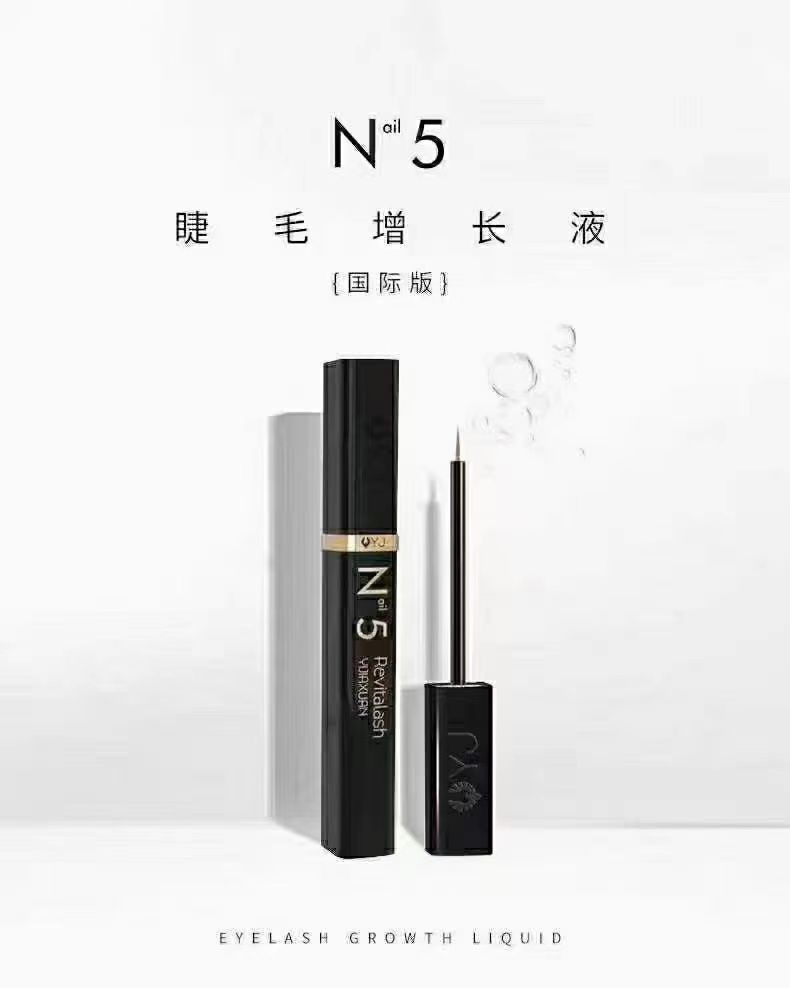 YJ Nail5睫毛增長液品牌代理保證正品