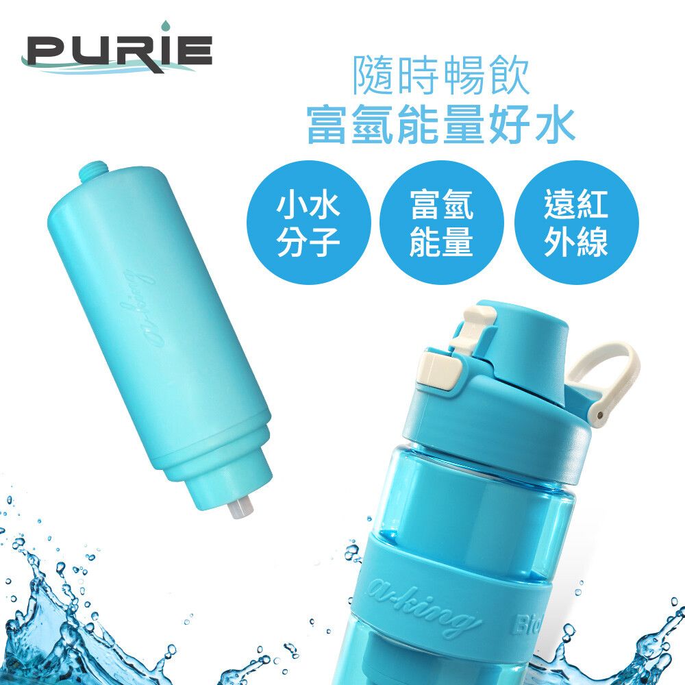 【淳心淨水】 a-king_隨身富氫濾水壺 水壺 淨水器 奈米銀活性碳 小水分子 水素水（MT-P1B-M）