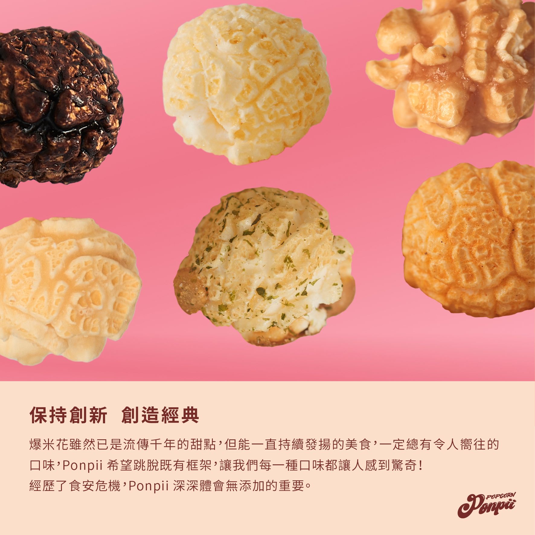 Ponpii-兩盒以上9折區