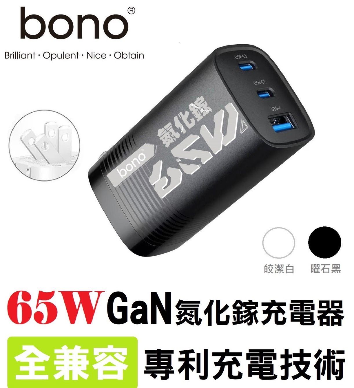 GaN 65W氮化鎵 快充 USB TypeC 充電頭 iPhone 安卓 三孔可同時輸出 高功率 折疊式插頭