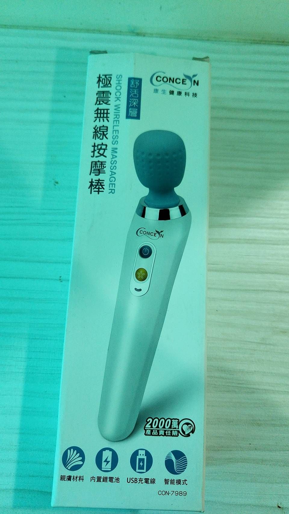 無線按摩棒