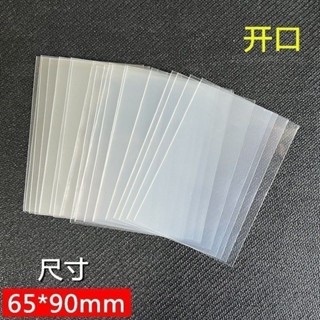 卡膜（薄）