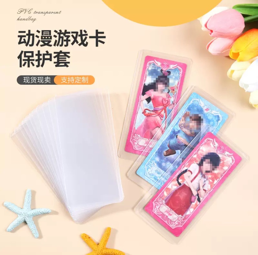 長版硬卡套