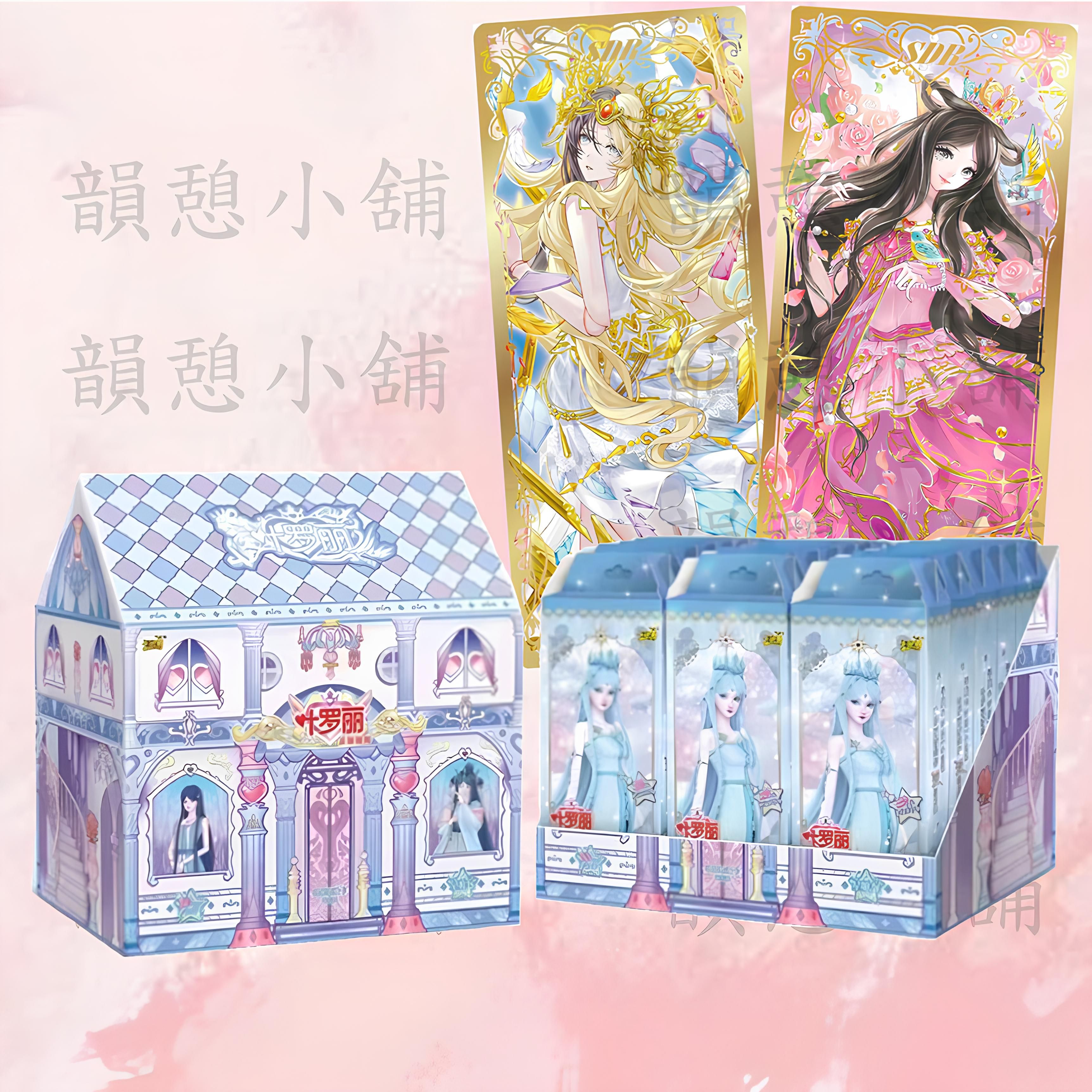 星願包 第5彈