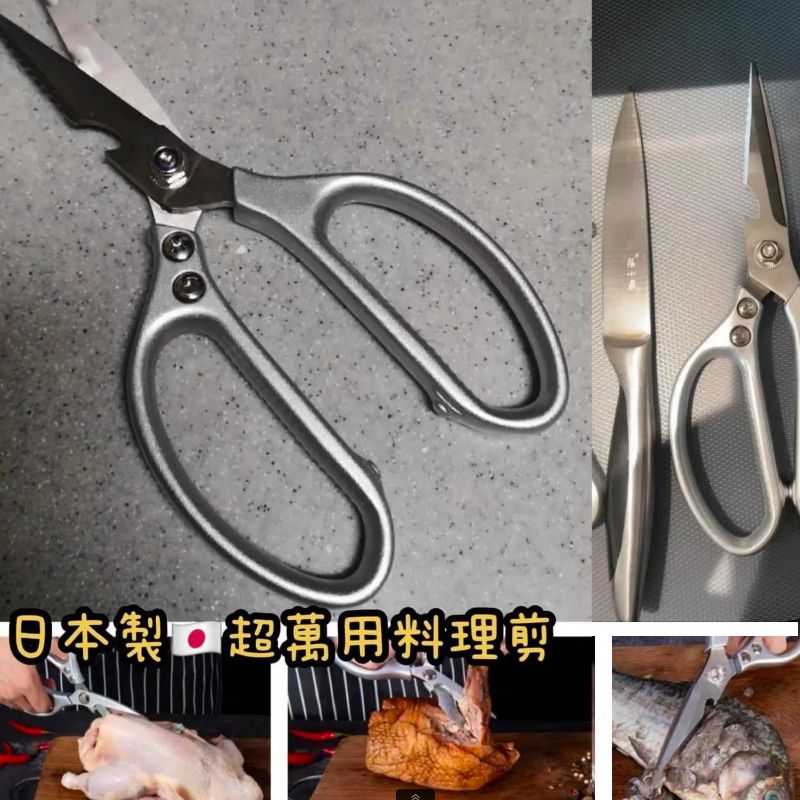 中秋必備！日本製超萬用料理剪刀