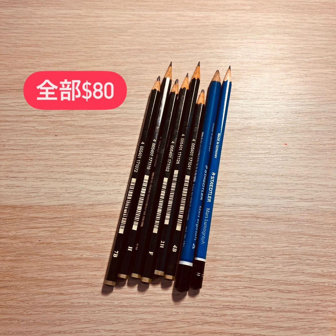 二手 素描筆 買就送紙筆