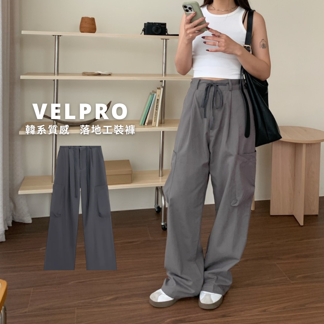 Velpro 現貨｜韓系高腰抽繩工裝褲🩶薄款寬鬆闊腿 顯瘦落地長褲 韓版穿搭必備
