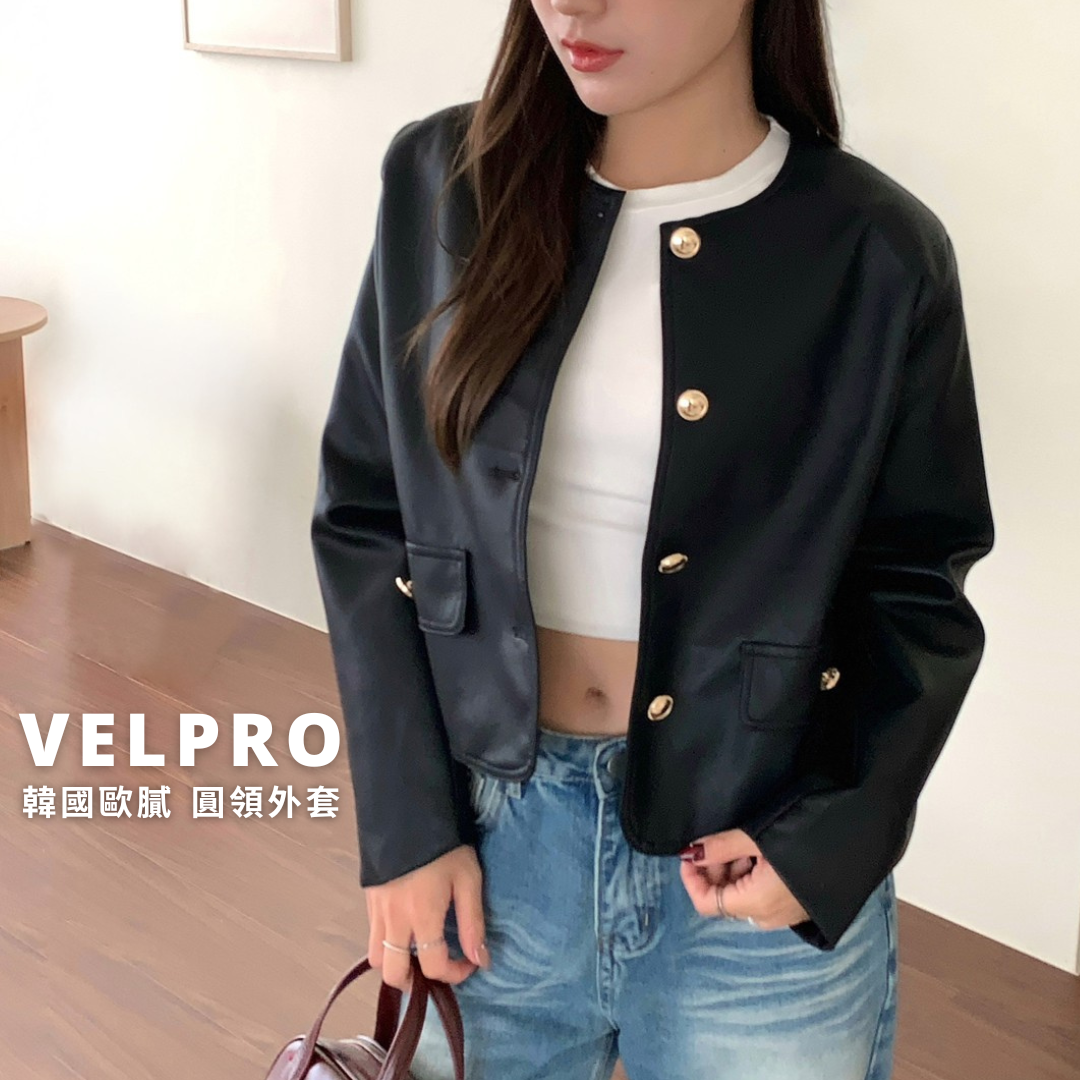 Velpro 現貨｜韓國歐膩風🇰🇷圓領金釦短版皮外套 復古夾克