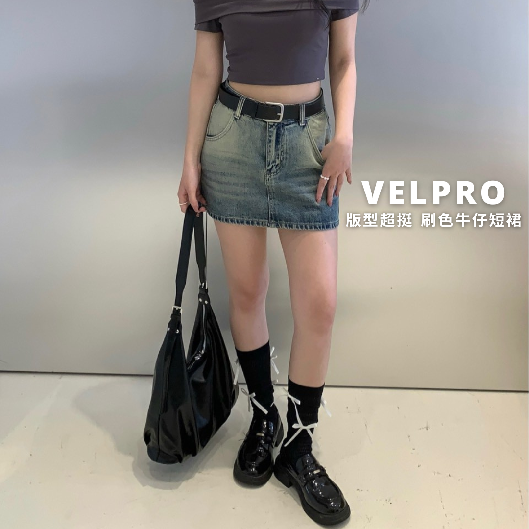 Velpro｜夏天基本款刷色牛仔短裙（附皮帶） 自帶安全褲夏季必備 小個高個都適合