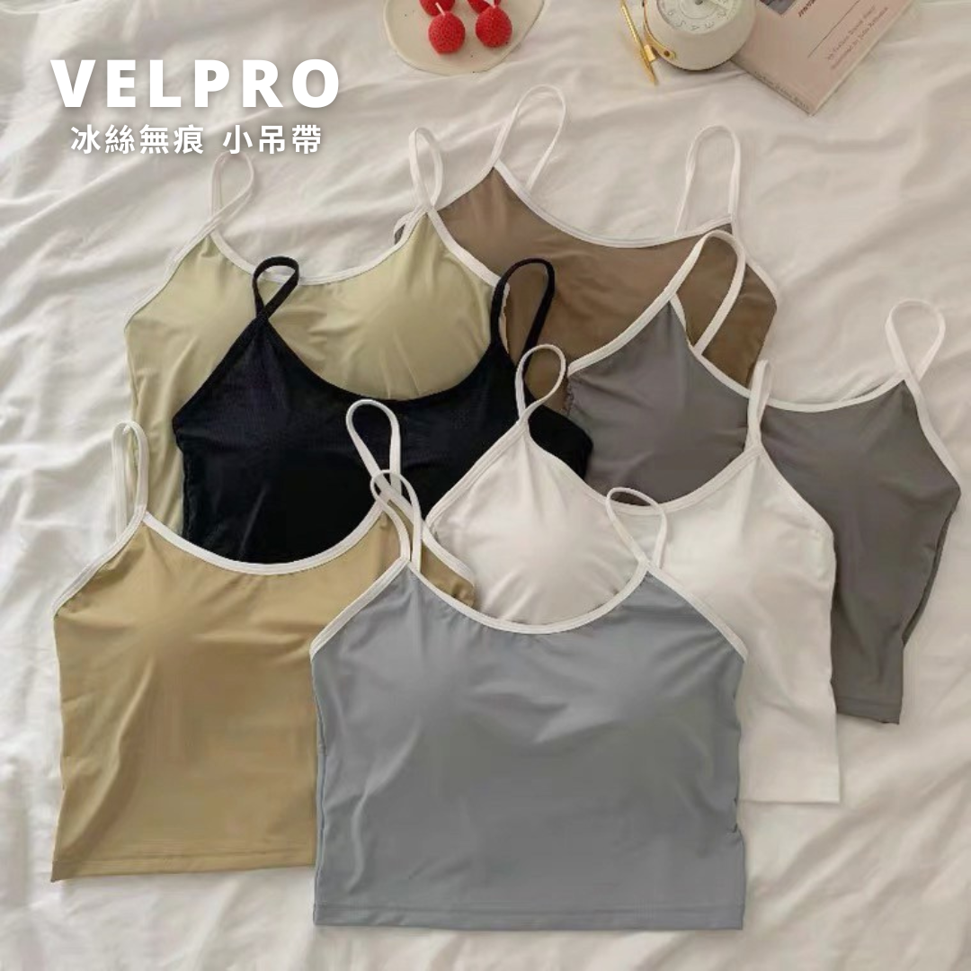 Velpro 現貨｜內搭外穿皆可🧊夏季必備自帶胸墊小吊帶 細肩背心 冰絲無痕