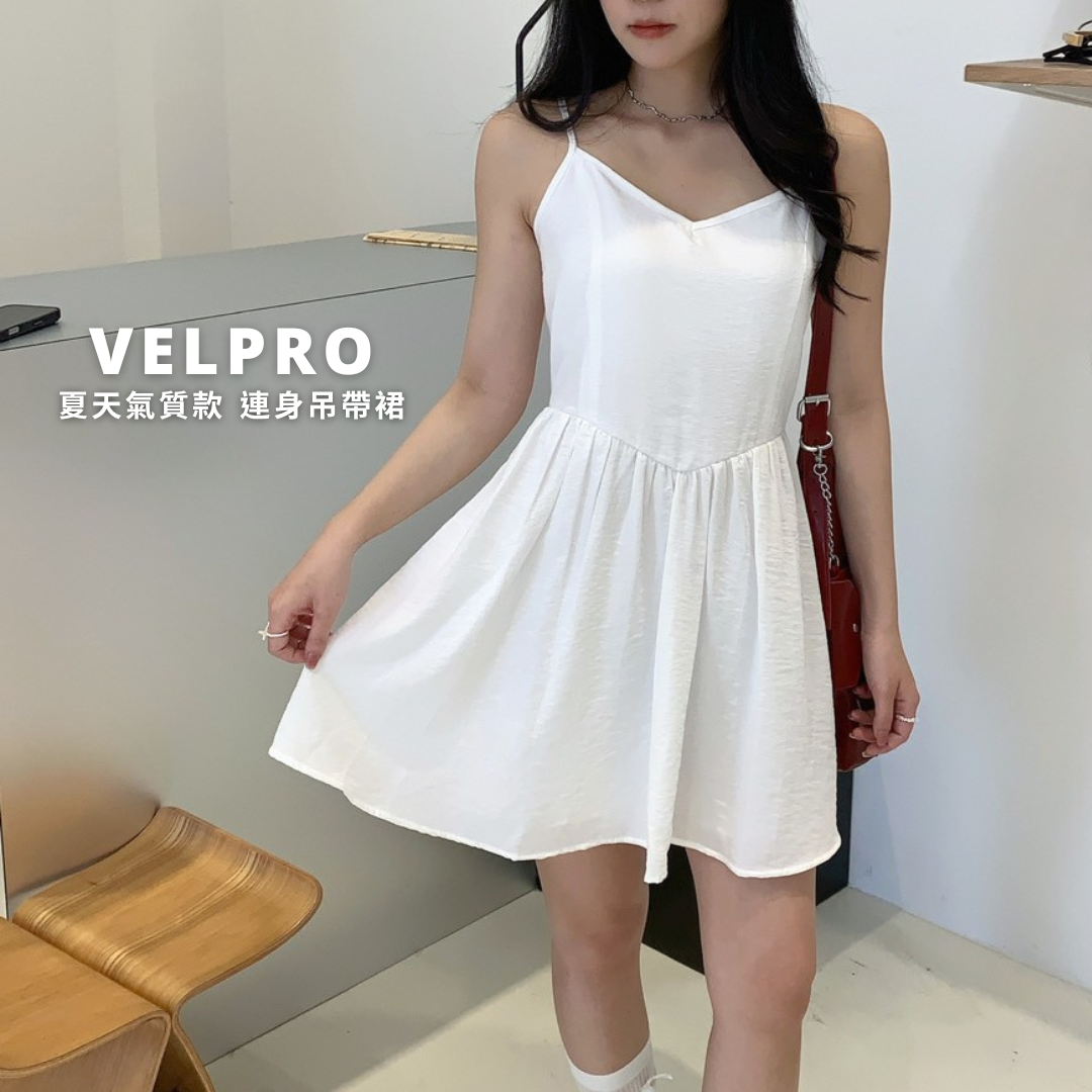 Velpro 現貨｜甜酷雙生🖤純欲感法式連身吊帶裙 夏天氣質款洋裝 小個高個必收