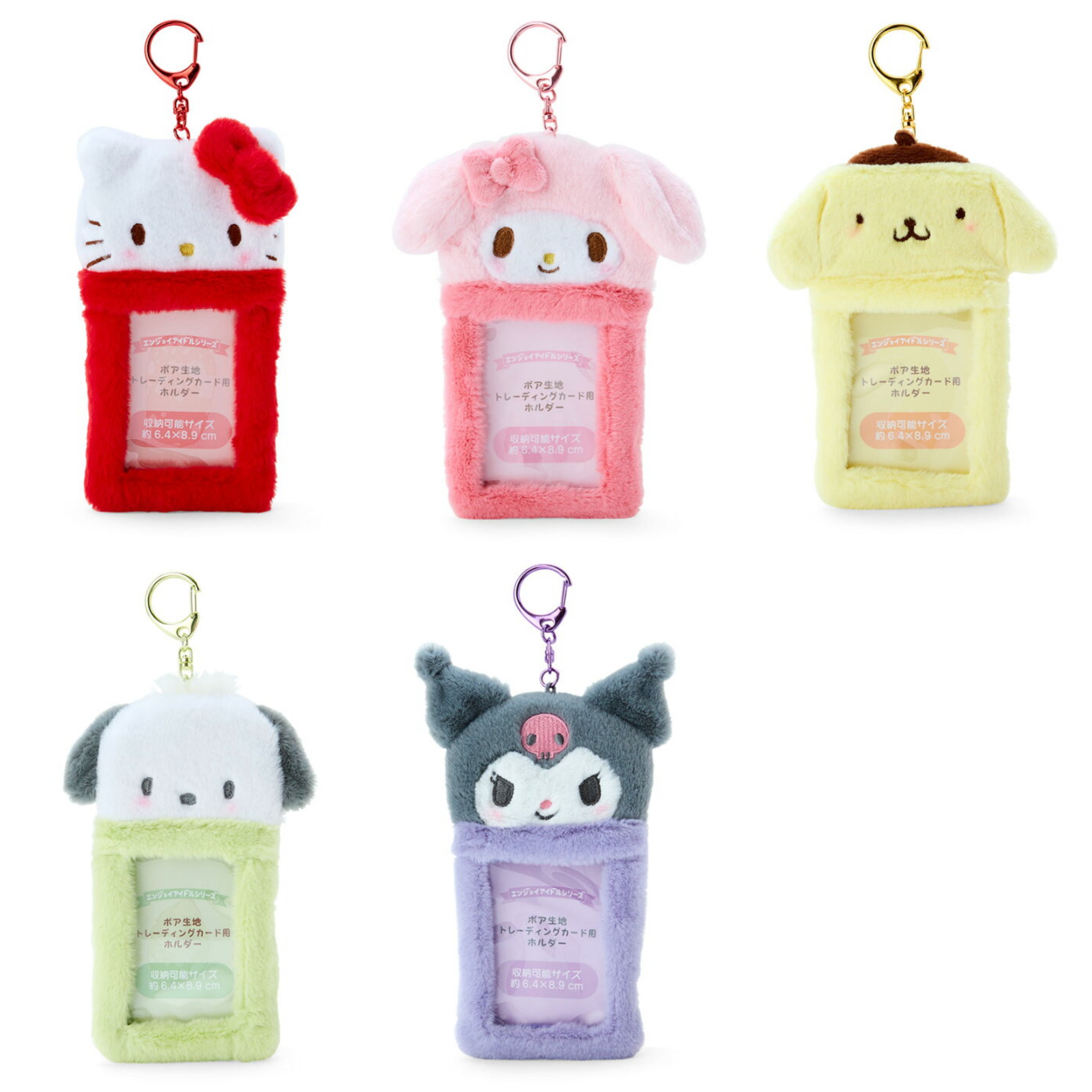 三麗鷗 毛絨卡套