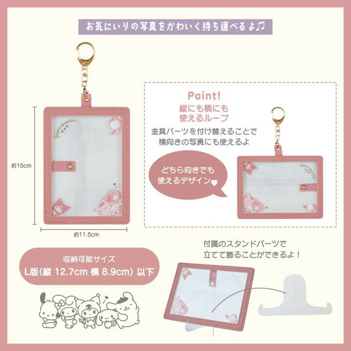 三麗鷗 皮革 相片、卡套（預購私訊）