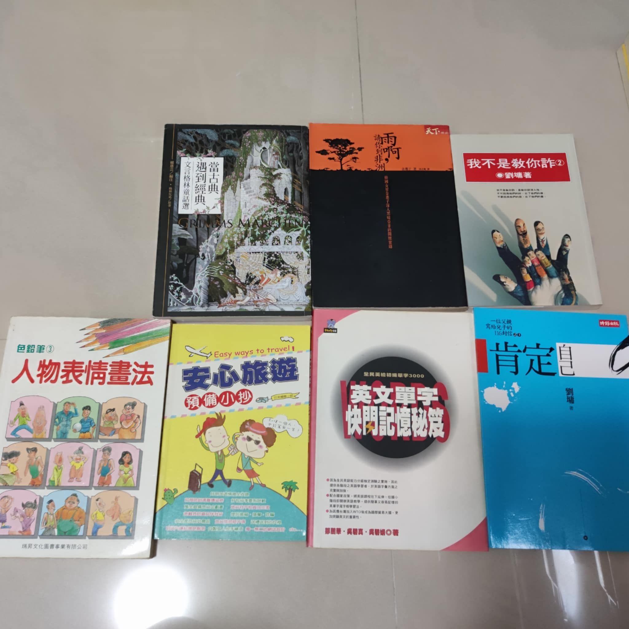 其他書刊