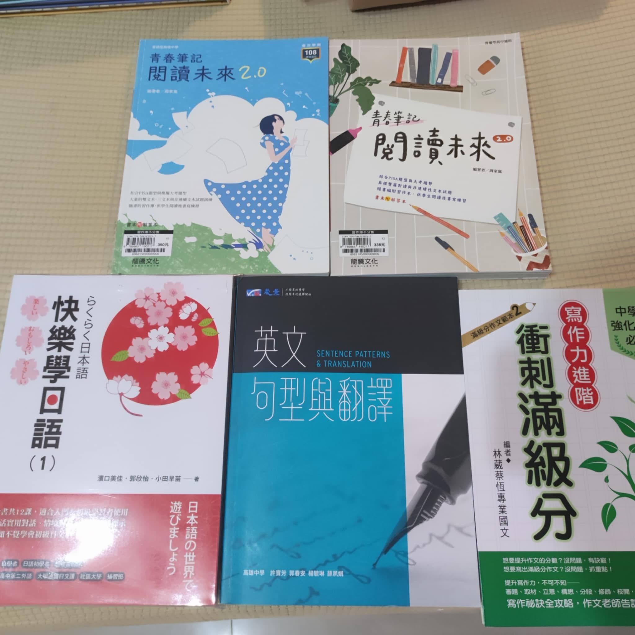 二手參考書