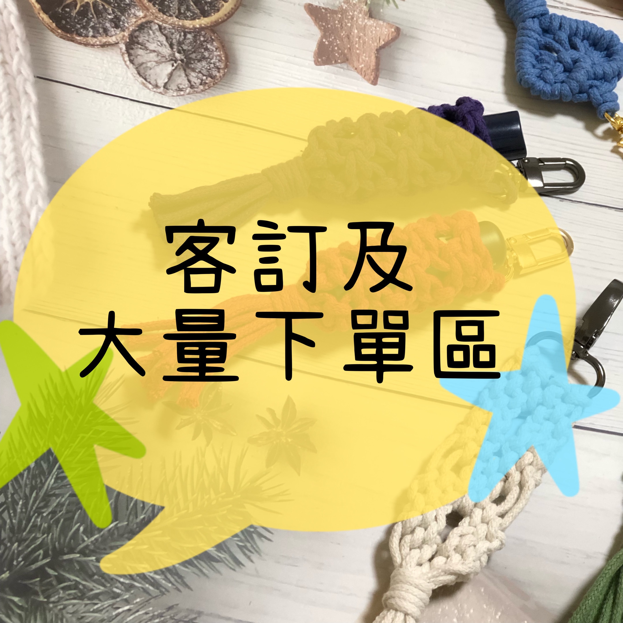 請選擇您的ID下單唷