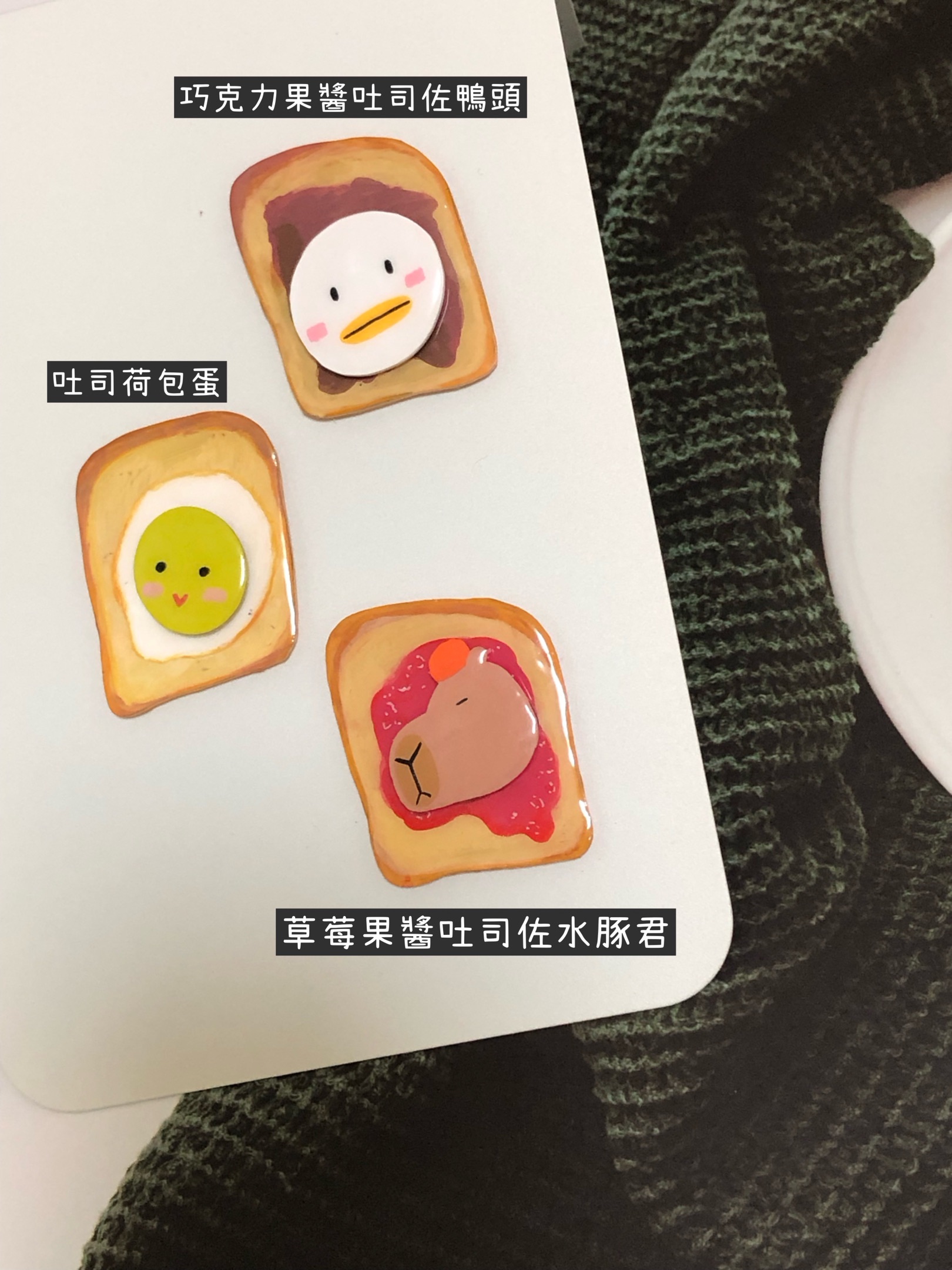 小樂趣.旋轉冰箱貼