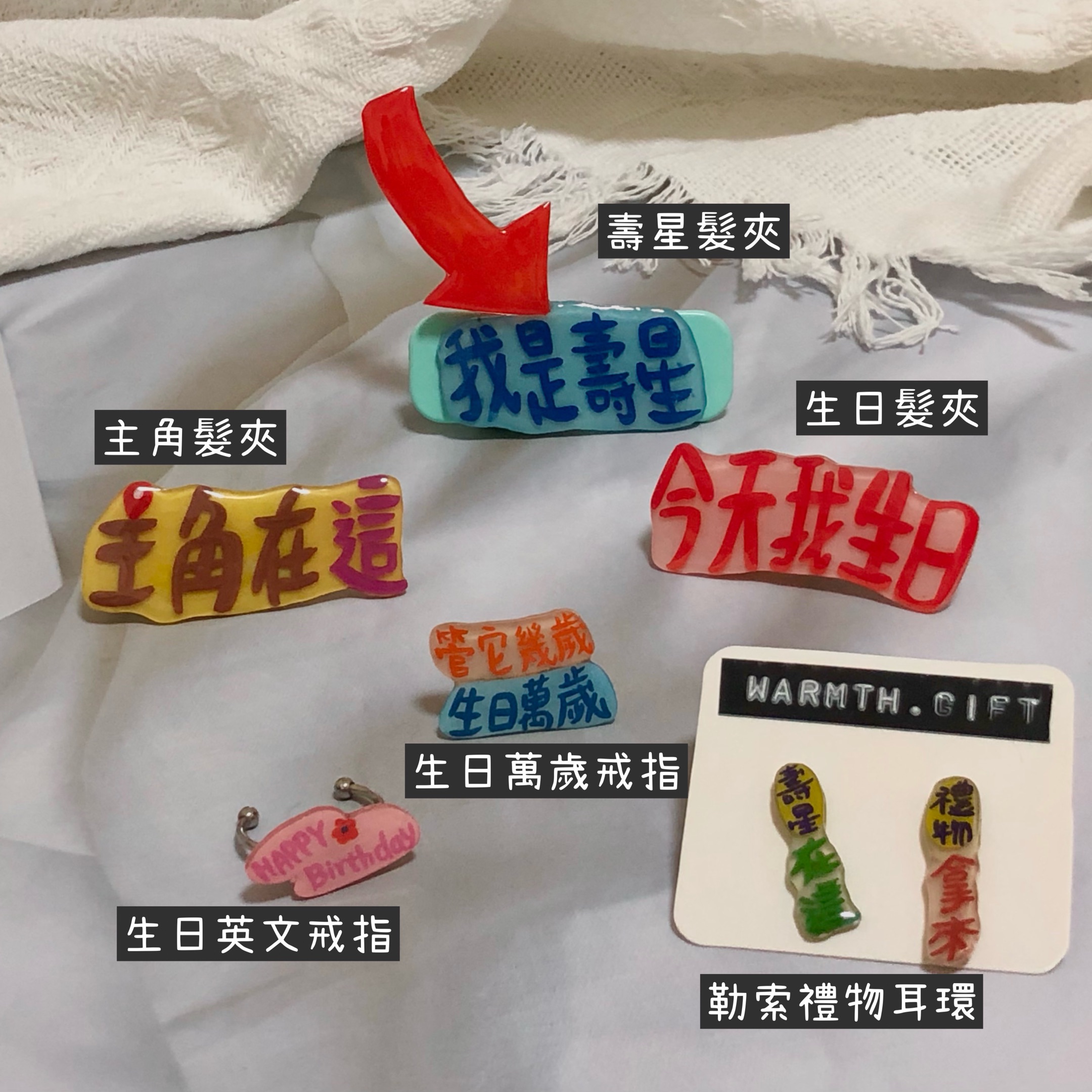 ✦熱縮✦ 生日派對系列商品