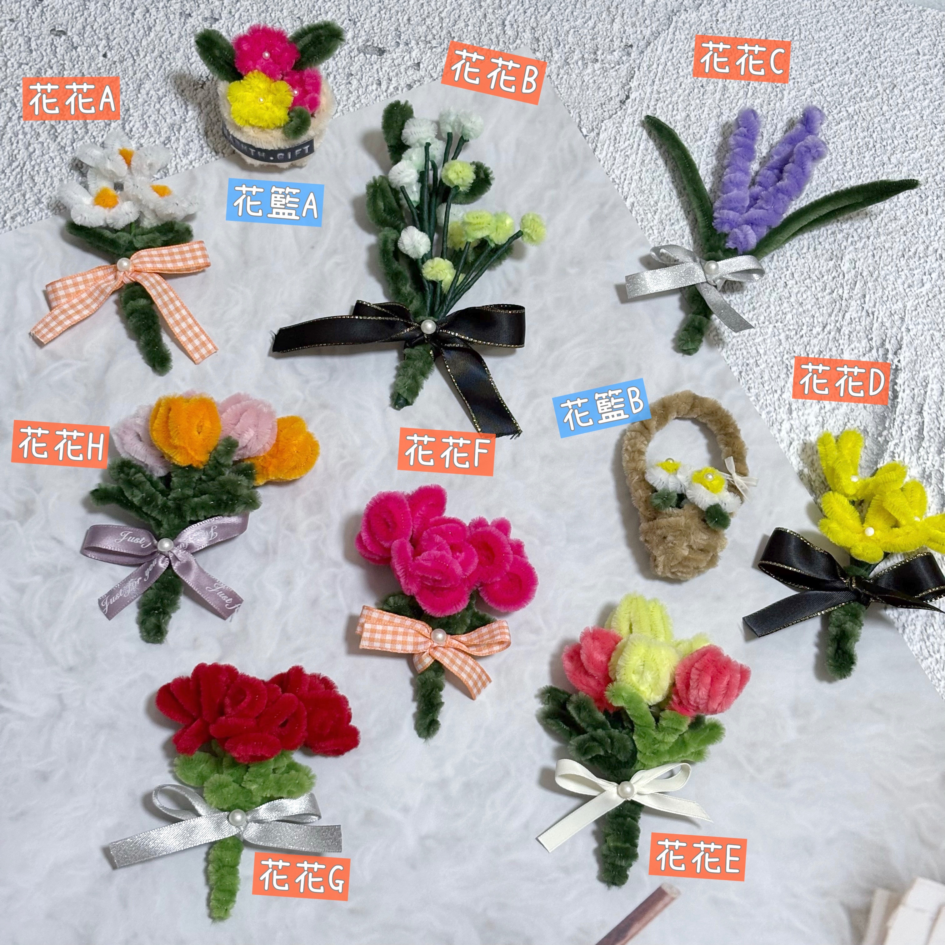 扭棒✦ 花束冰箱貼.擺飾