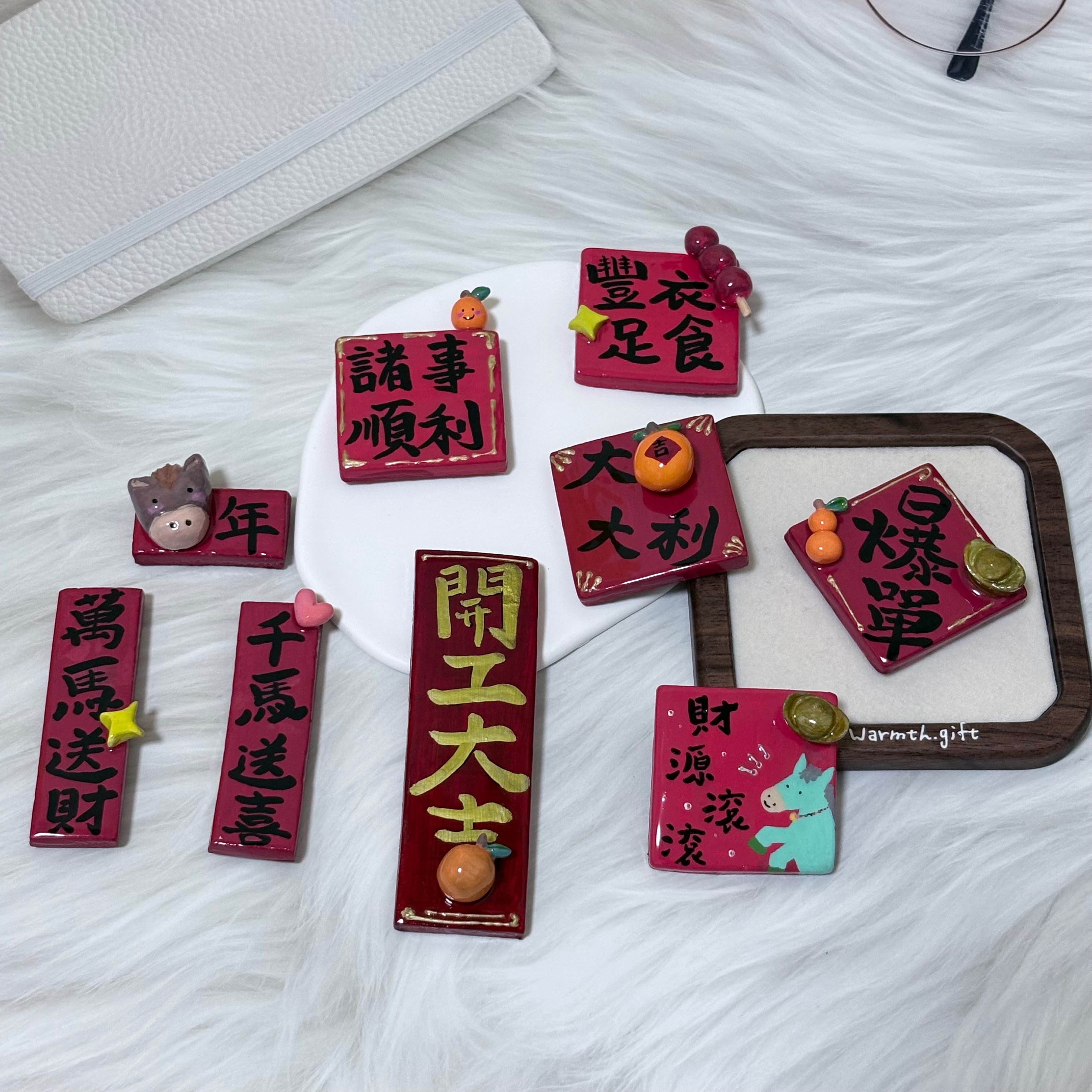 土土區 ✦ 春聯系列冰箱貼