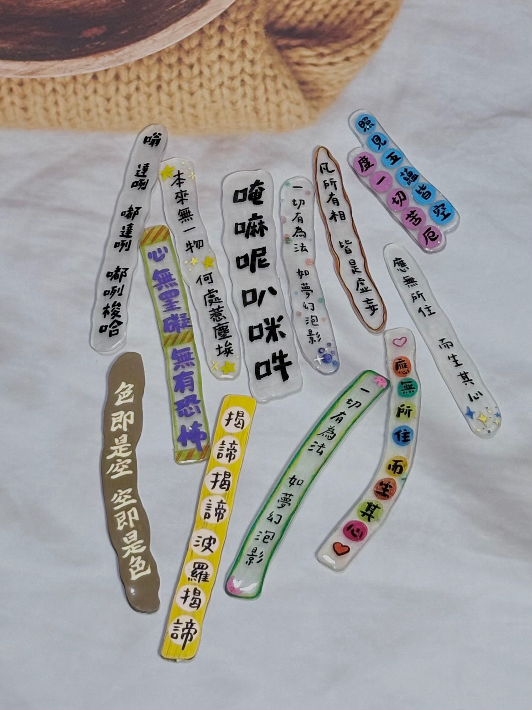 經文經典迷妳小書籤