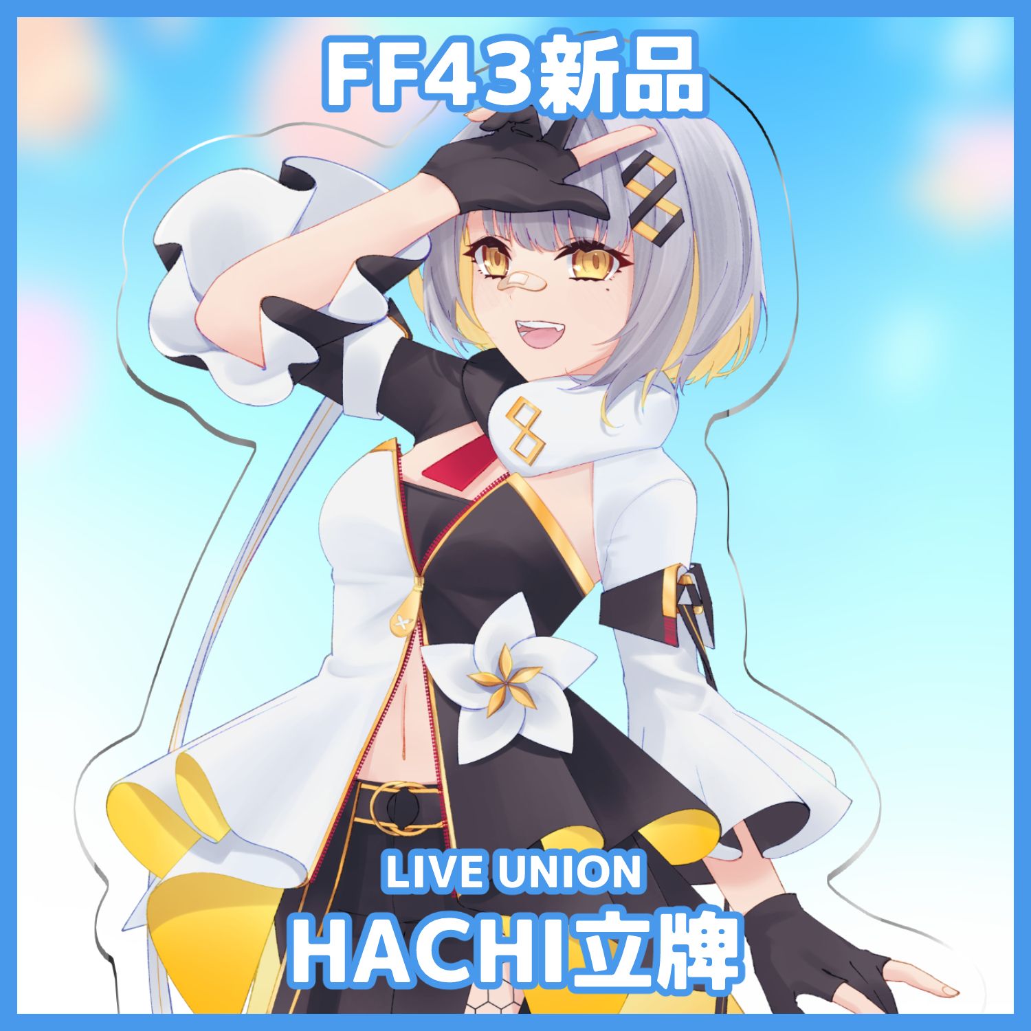 【現貨】LIVE UNION HACHI 壓克力立牌