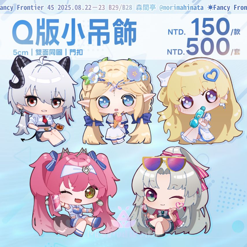【現貨】FF45新品｜Q版小吊飾