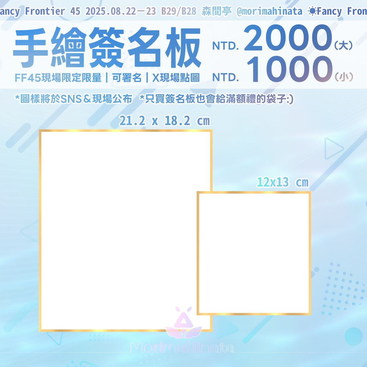 【現貨】手繪簽名板 卡提希婭｜尤諾