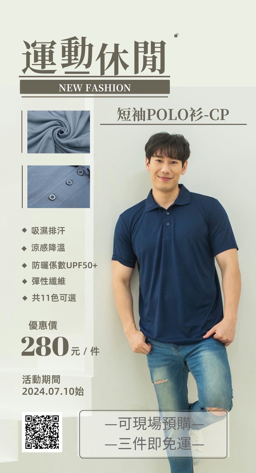 涼感吸濕排汗POLO衫-CP（01-12）