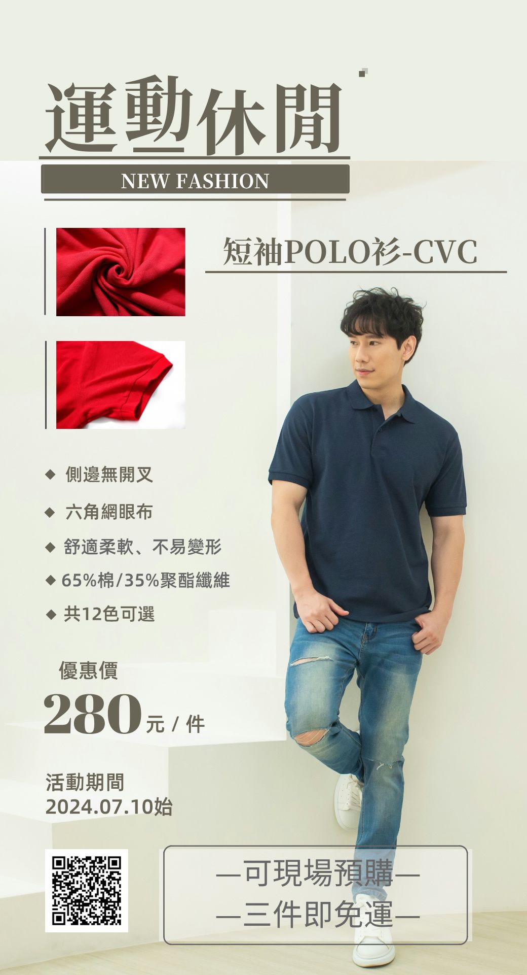 短袖POLO衫-CVC（11-12）