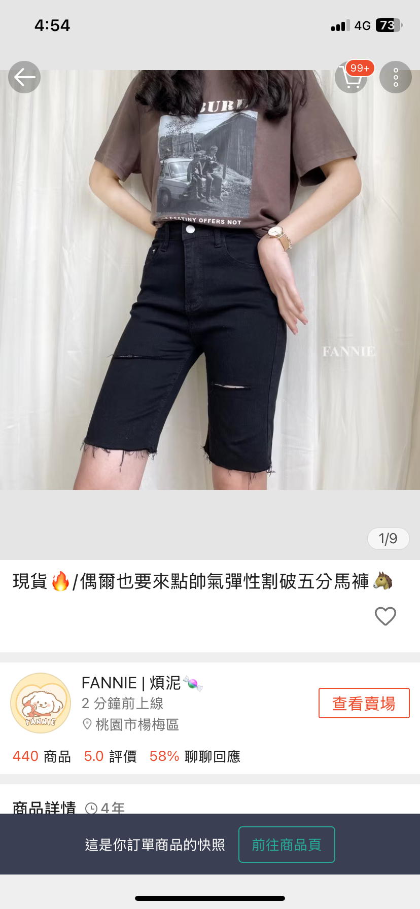 不含運 全新 s號 黑色 單車褲牛仔 彈性尚可不錯