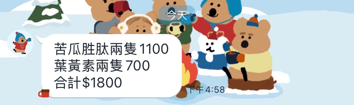 人生製藥 苦瓜生態 二姨下單在這裡