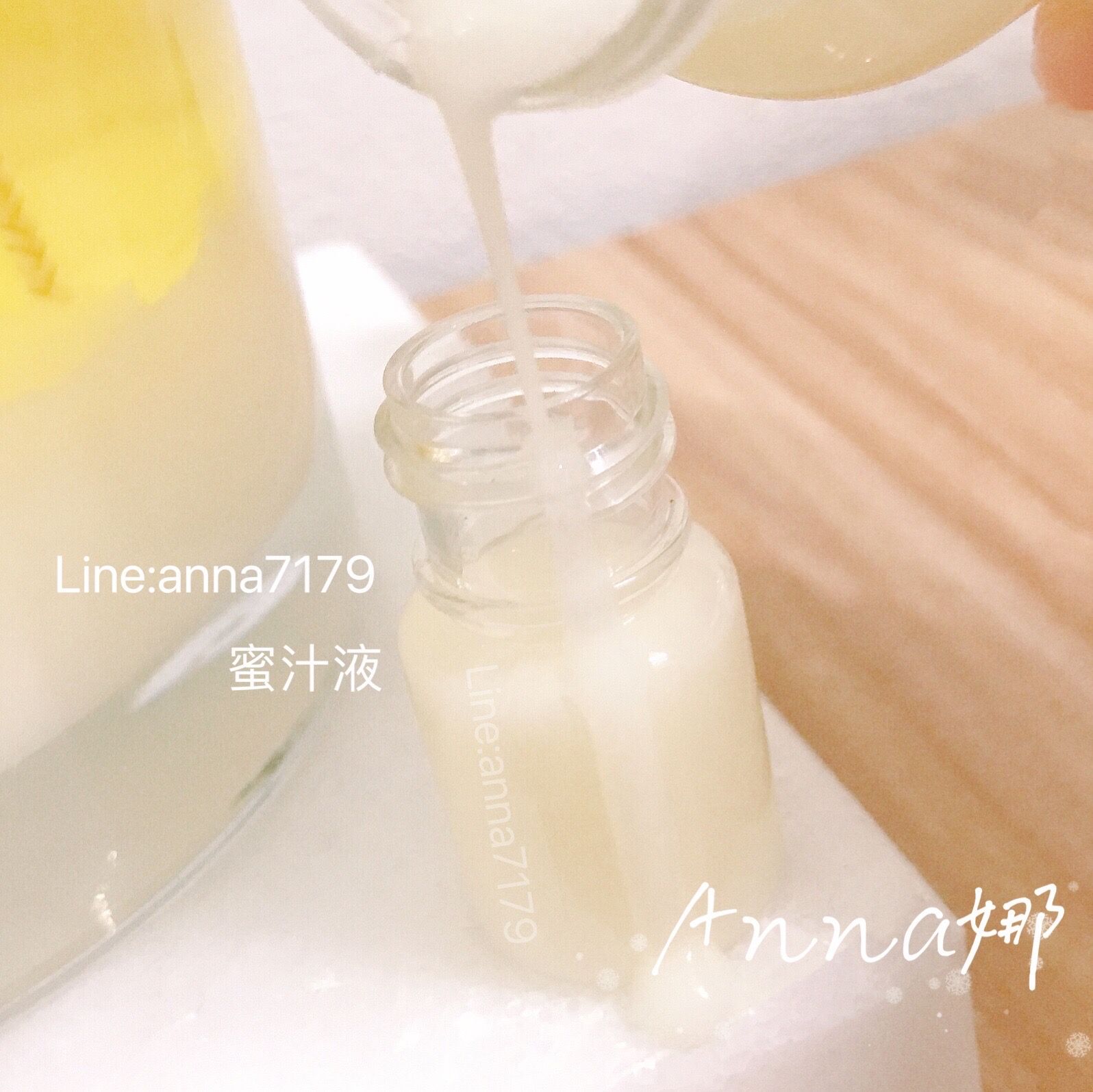 愛液