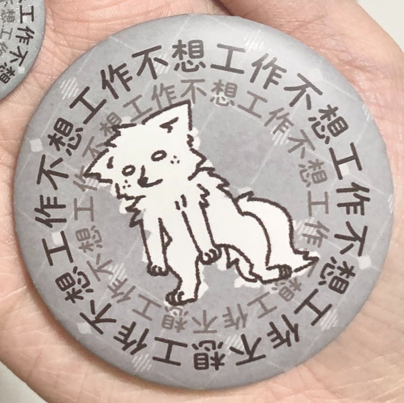 NEW!! 【白狐咖啡館】不想工作霧面大徽章