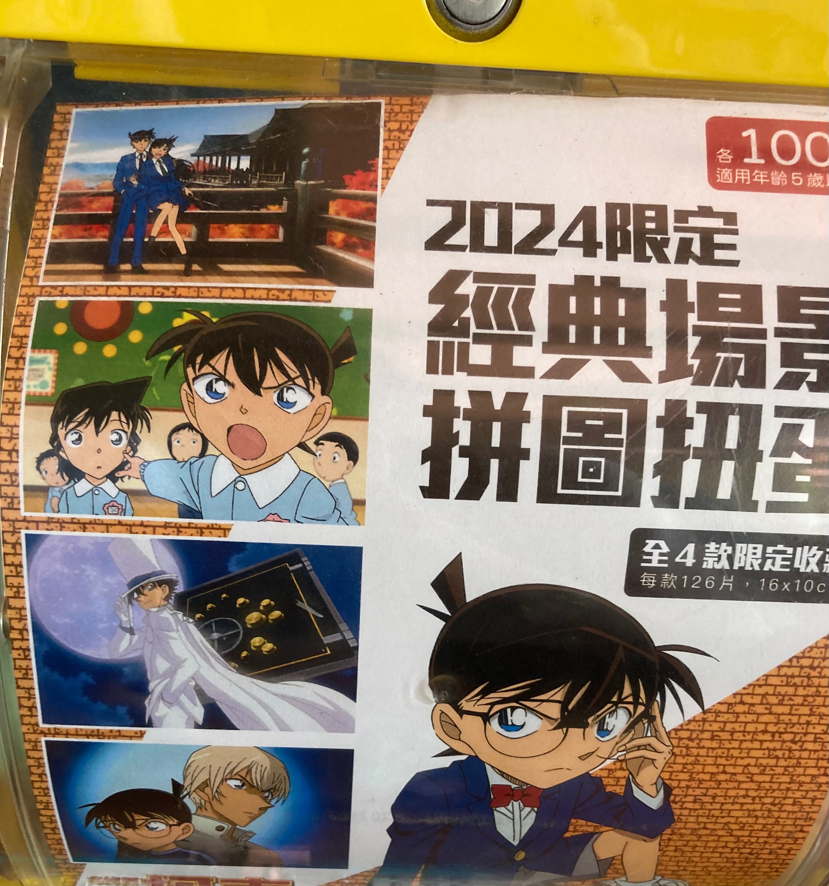 宜蘭童玩節 小拼圖