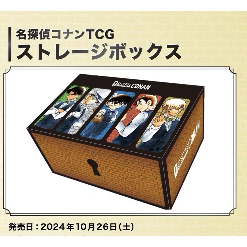 日版 柯南 Tcg卡牌收納盒
