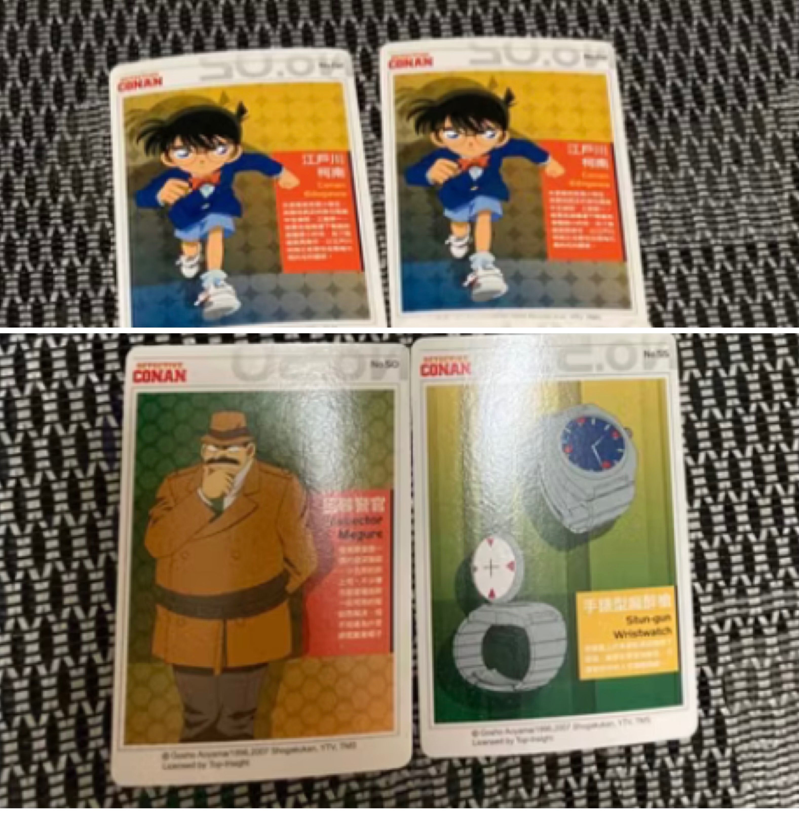 2007年 集英社卡牌