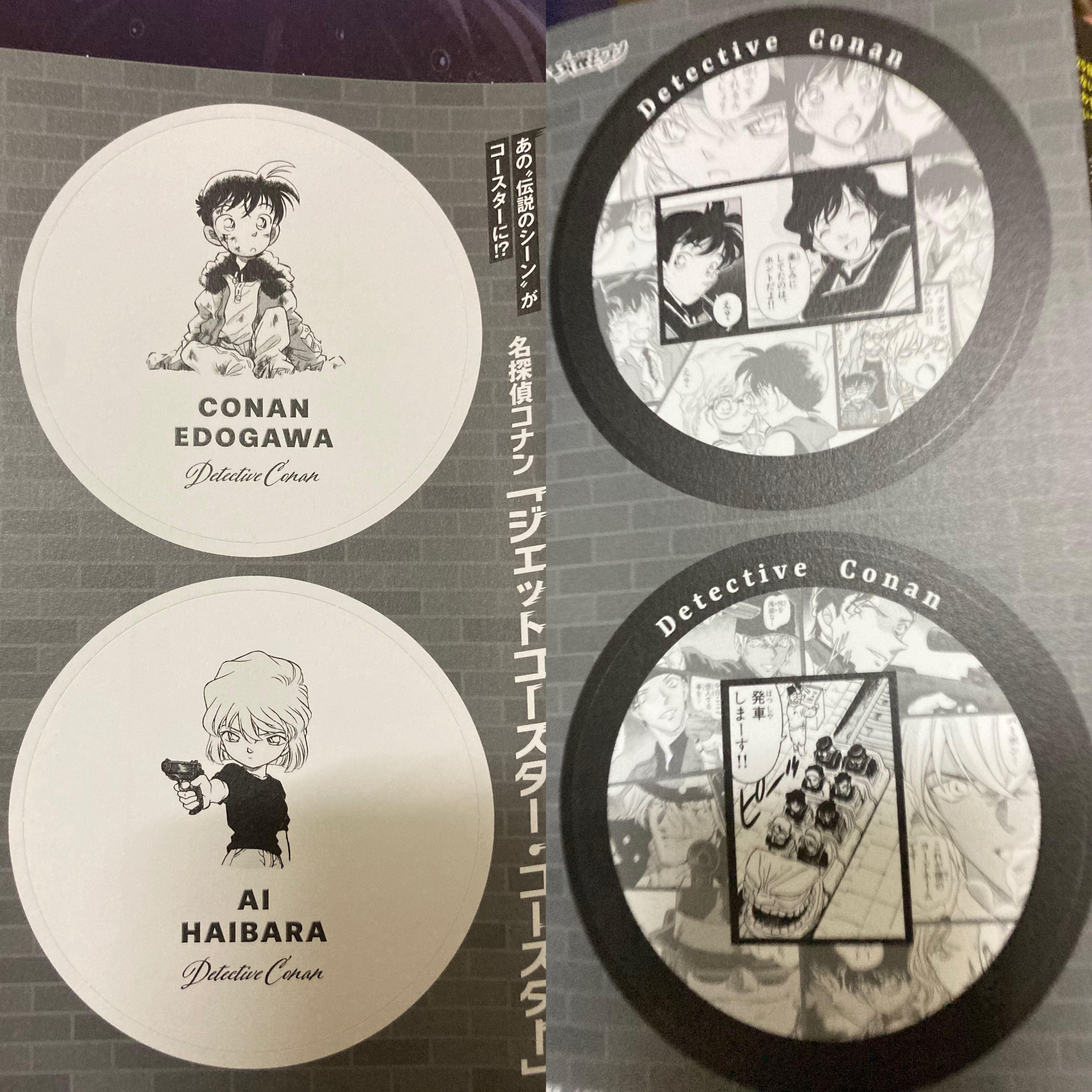 雜誌附錄杯墊2個（會附上雜誌）左右是正反面