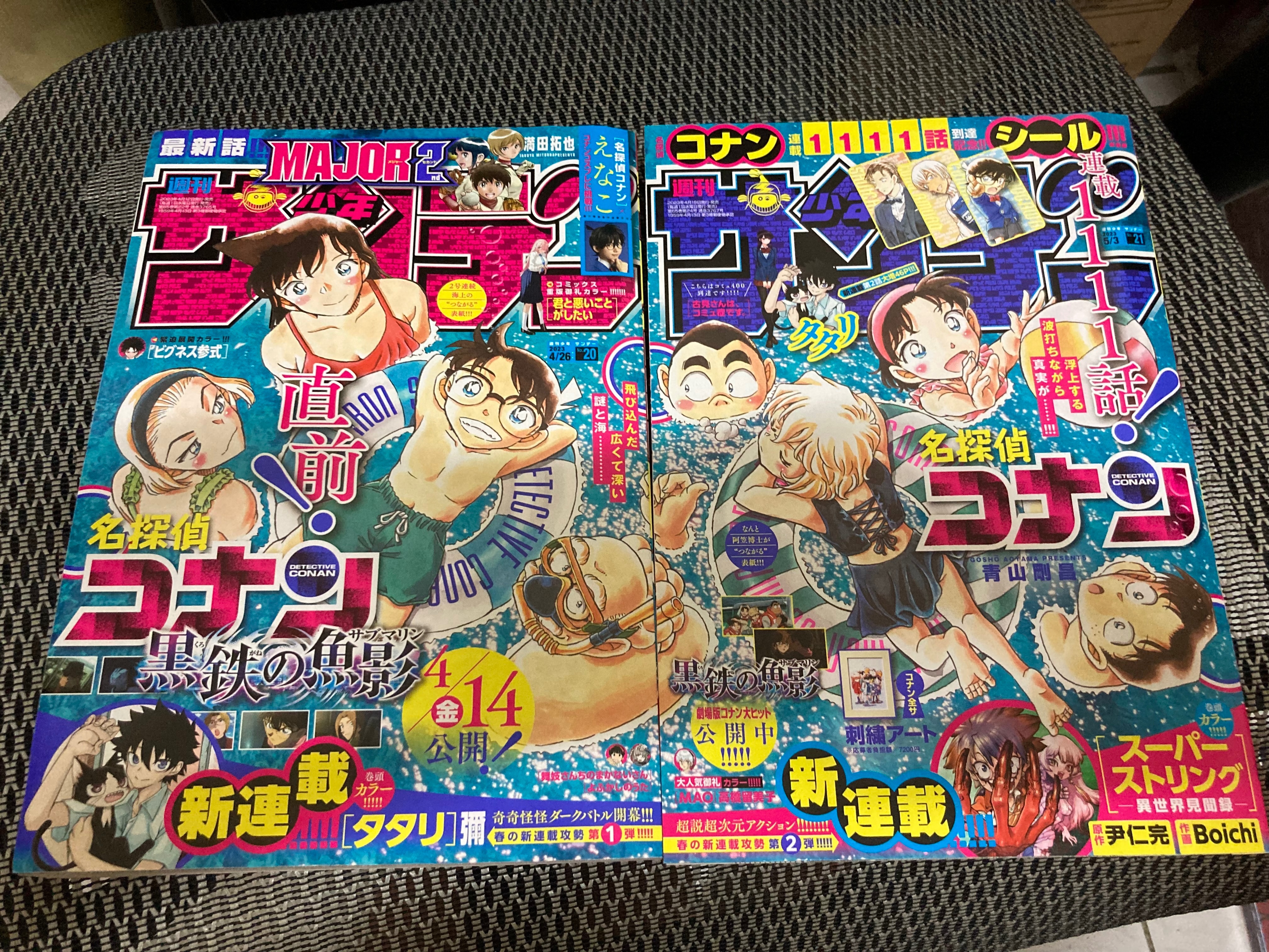 Sunday週刊2本 僅售週刊無附錄