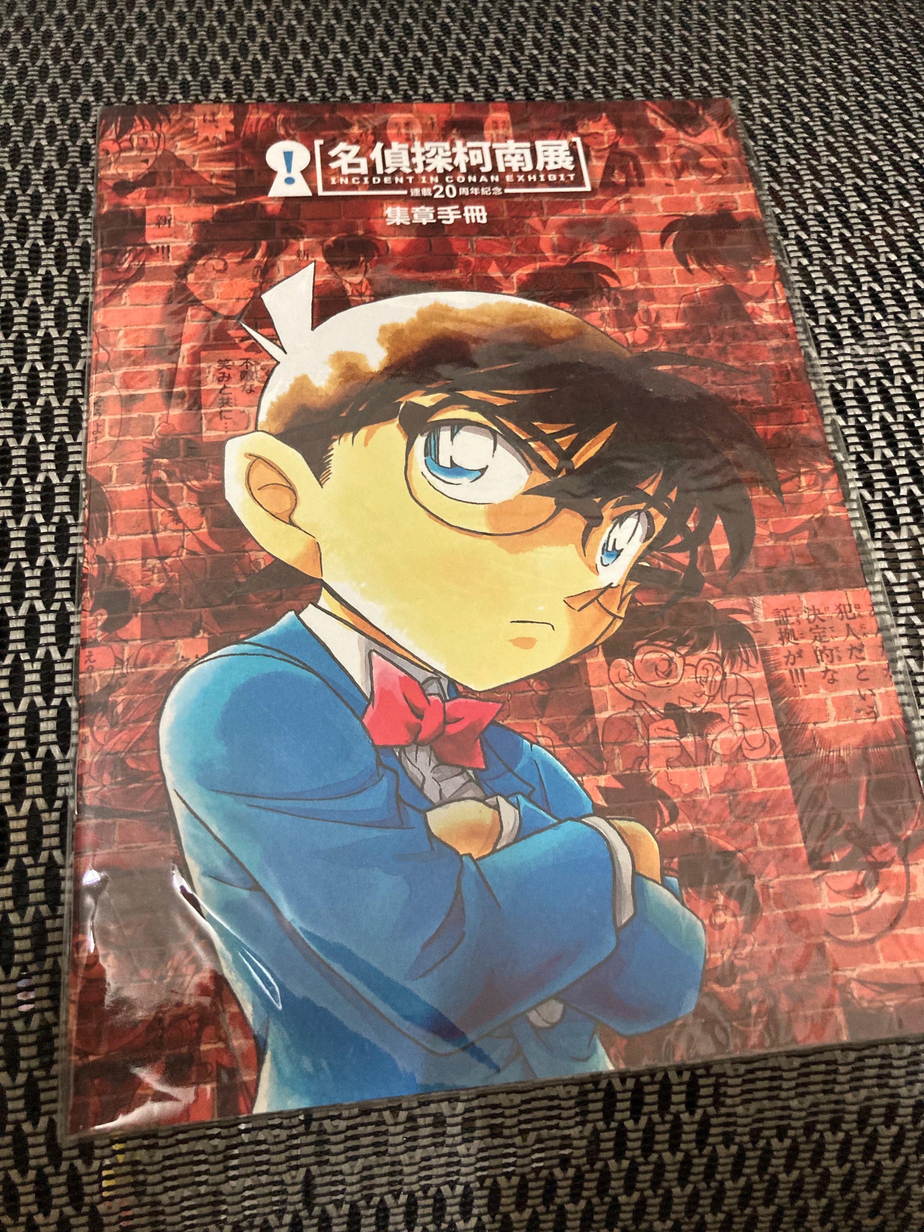 20週年展 集章手冊