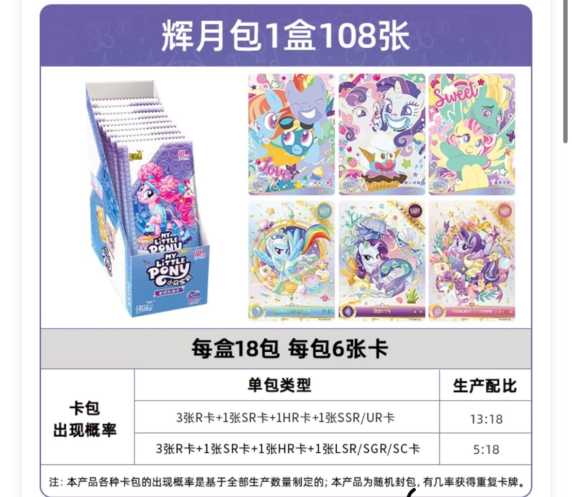 小馬寶莉正版輝月五